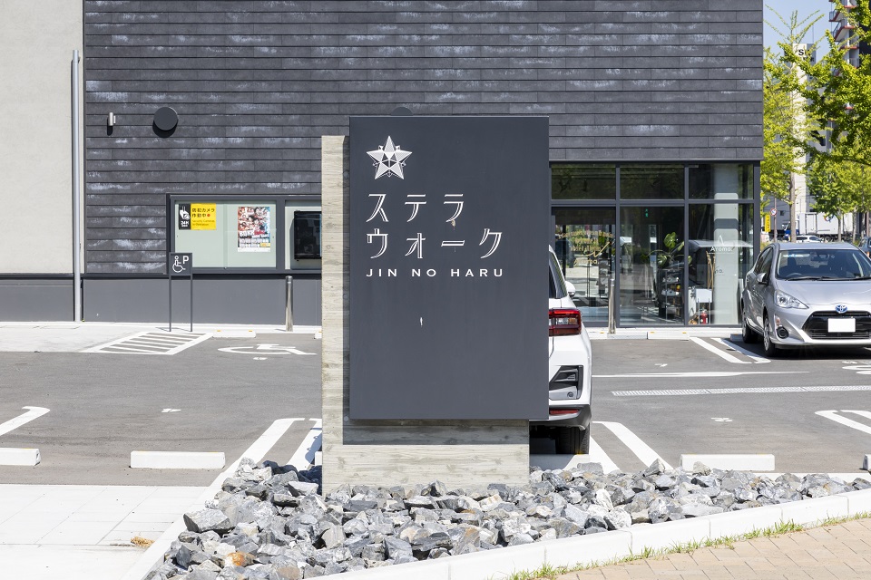 アクセス