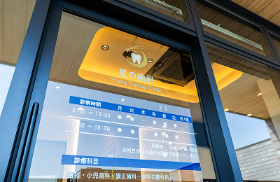 心地よく通える、やさしい歯科医院